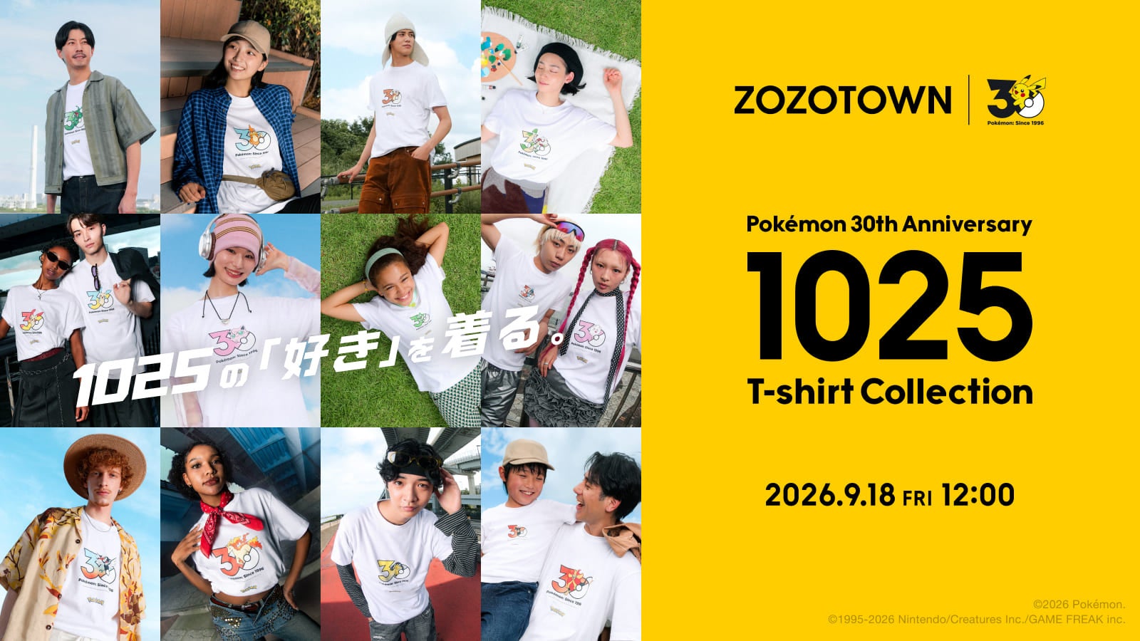 【12/15まで受注】ポケモン30周年、1,025匹から好きな1匹を選べるTシャツをZOZOTOWNで受注販売 3,960円