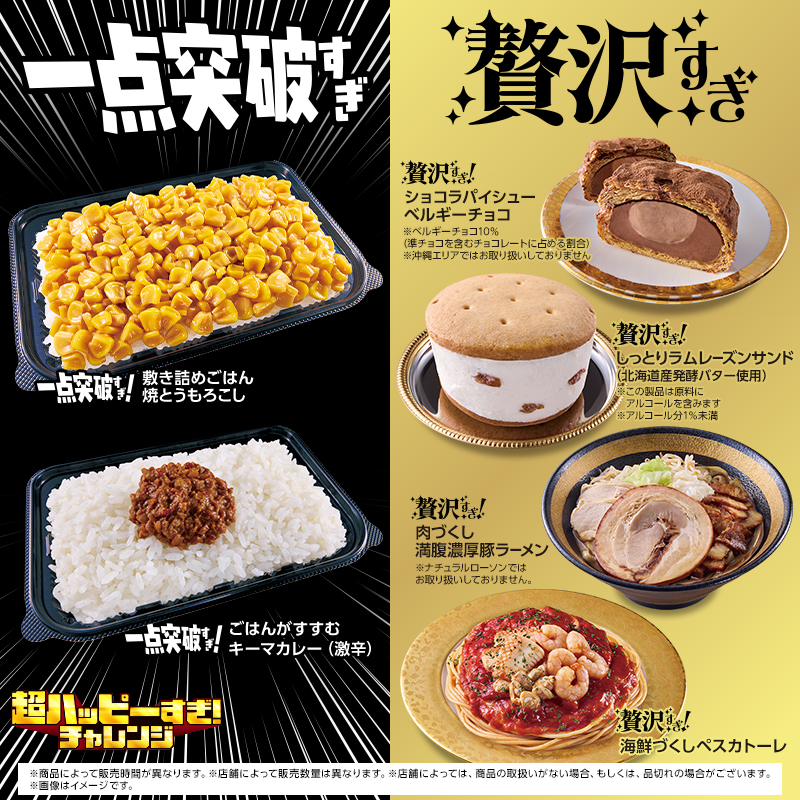 【9/29発売】ローソン「一点突破すぎ！」第2弾、ごはんにコーンだけの「敷き詰めごはん 焼とうもろこし」297円 キーマカレー(激辛)も