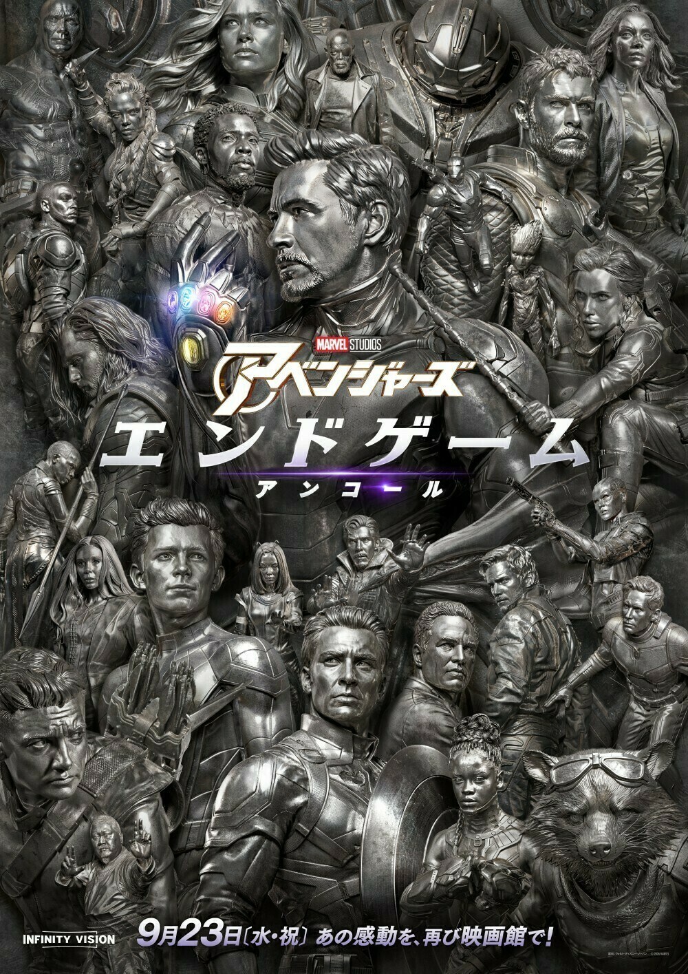 『アベンジャーズ／エンドゲーム：アンコール』全米首位、世界興収1位の奪還目前 国内でもディズニーのリバイバル上映史上No.1スタート、10月8日まで