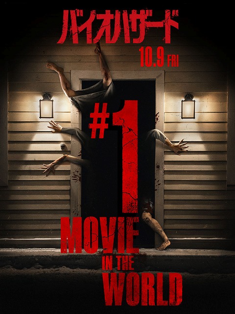 【全米初登場1位】映画『バイオハザード』がシリーズ史上最高のオープニング、批評家スコア96% 日本公開は10月9日