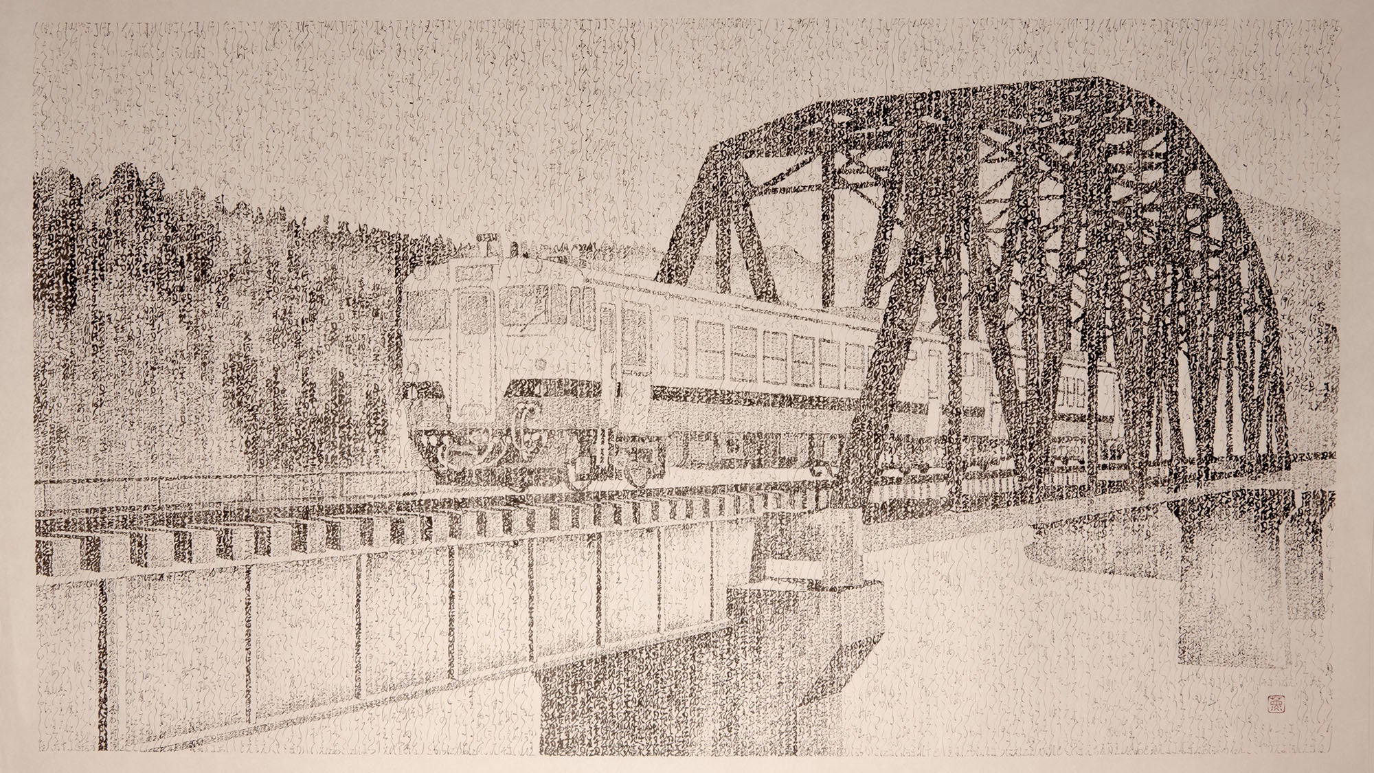 赤川薫さんが仮名文字で描いた、鉄橋を渡る只見線の列車のコラボアート(Train Sim World 7 只見線)