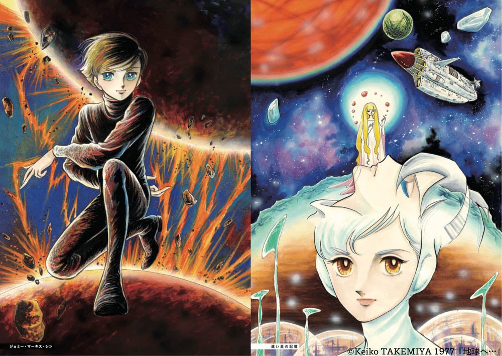 地球へ… 永久愛蔵版 連載当時のカラーページの一例(ジョミー・マーキス・シンと、宇宙を背景にした白い髪の人物)