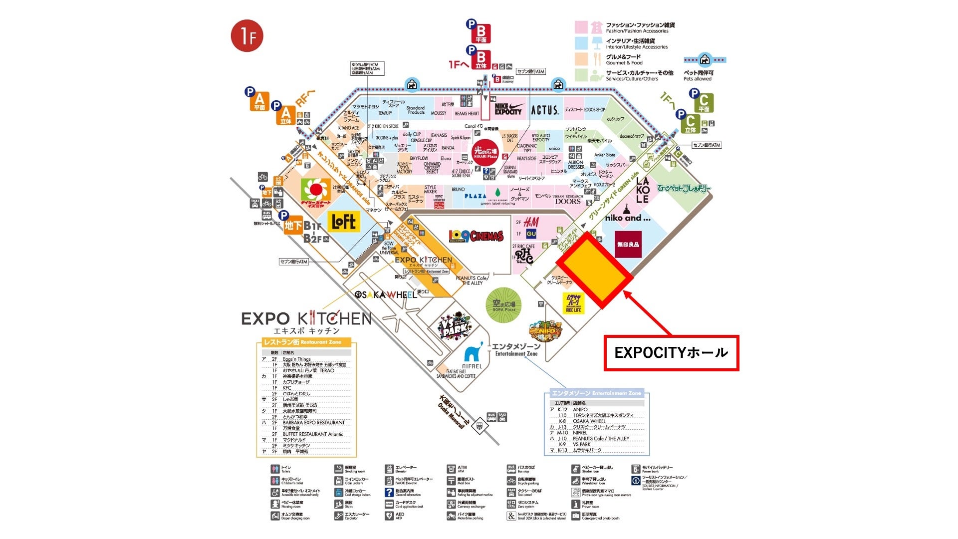 EXPOCITY 1階の館内マップ(「EXPOCITYホール」の位置を示した図)