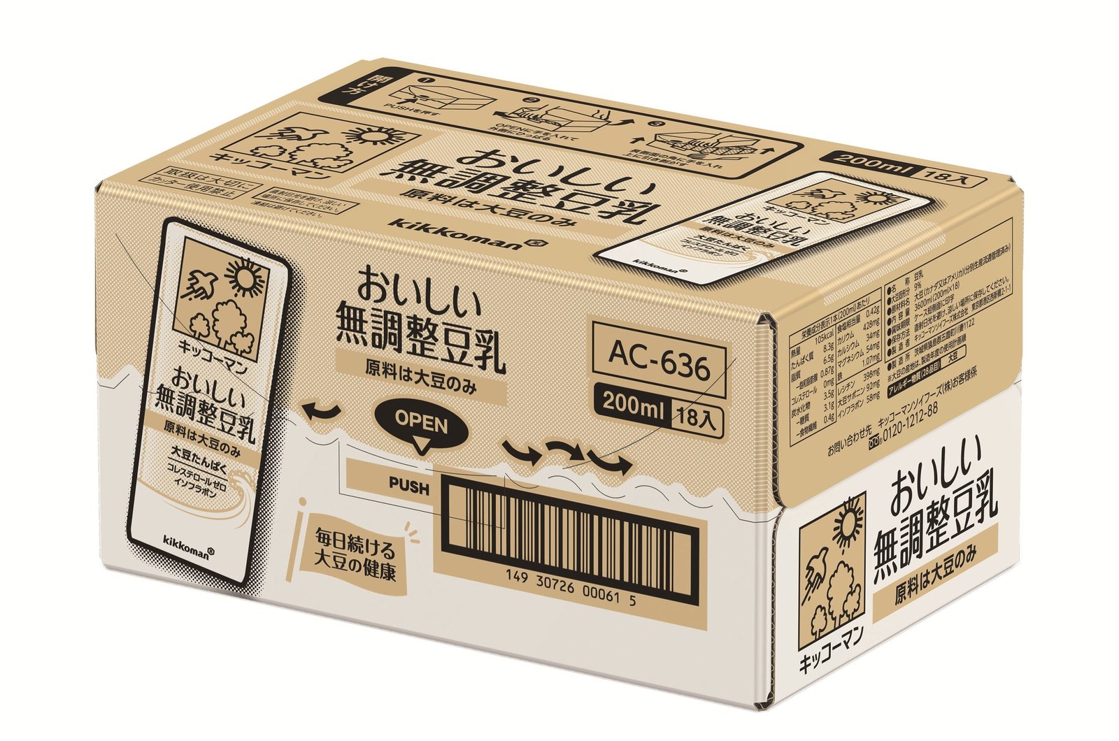 特典のキッコーマン豆乳200ml 1ケース(18本)