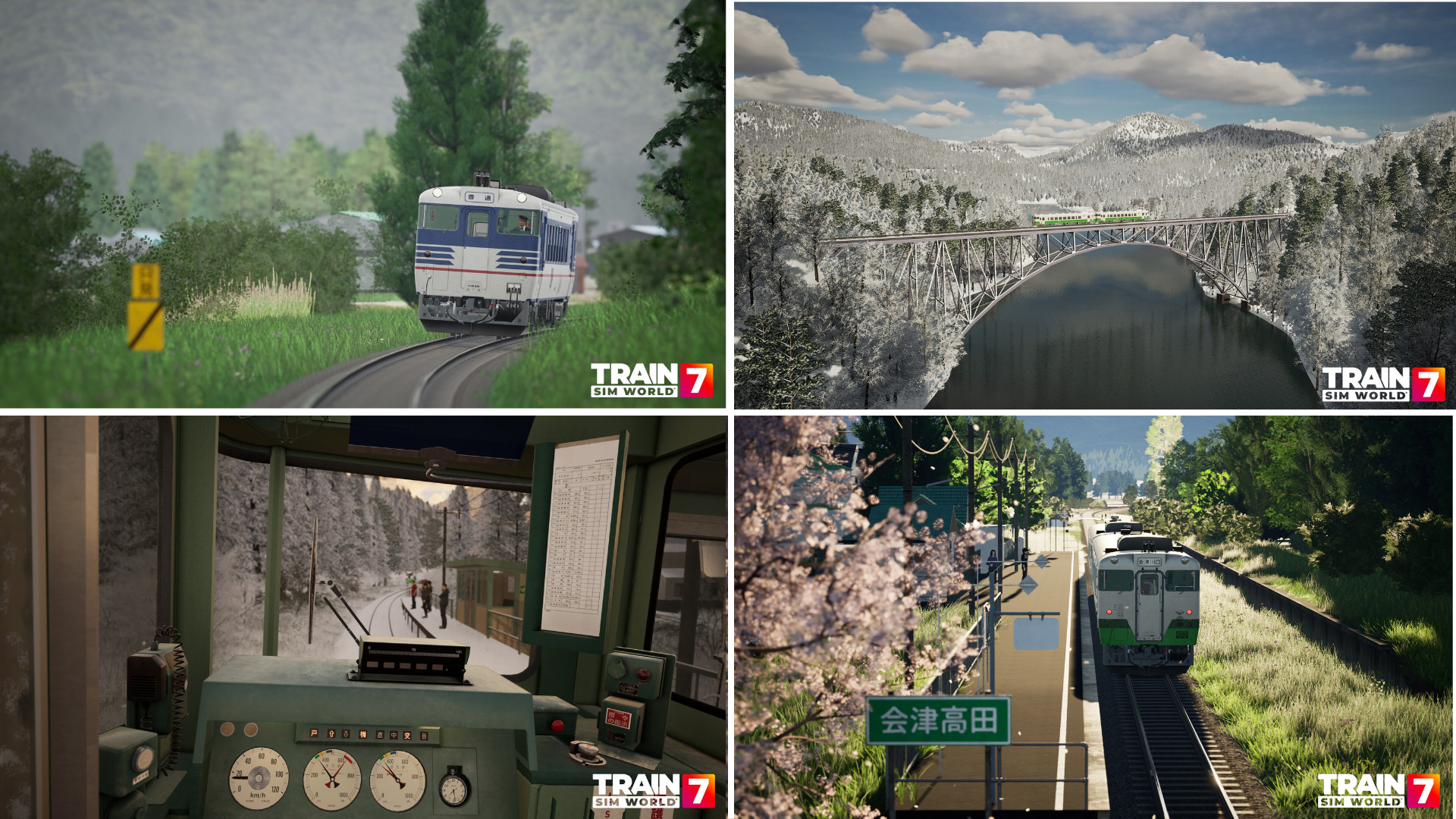 Train Sim World 7 只見線のゲーム画面(桜や雪景色の中を走るキハ40系、運転台、会津高田駅のホーム)