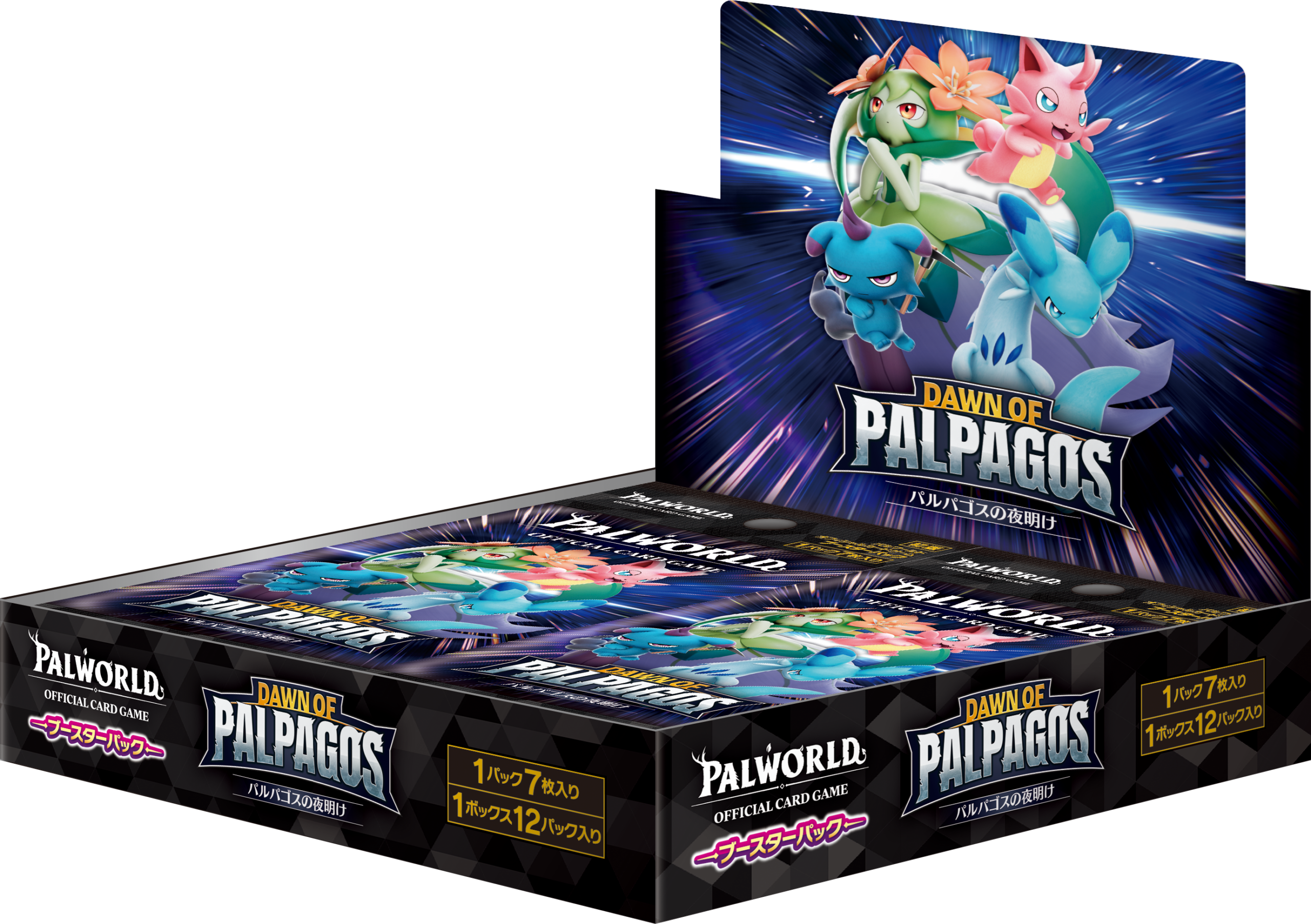パルワールド オフィシャルカードゲーム ブースターパック「DAWN OF PALPAGOS」