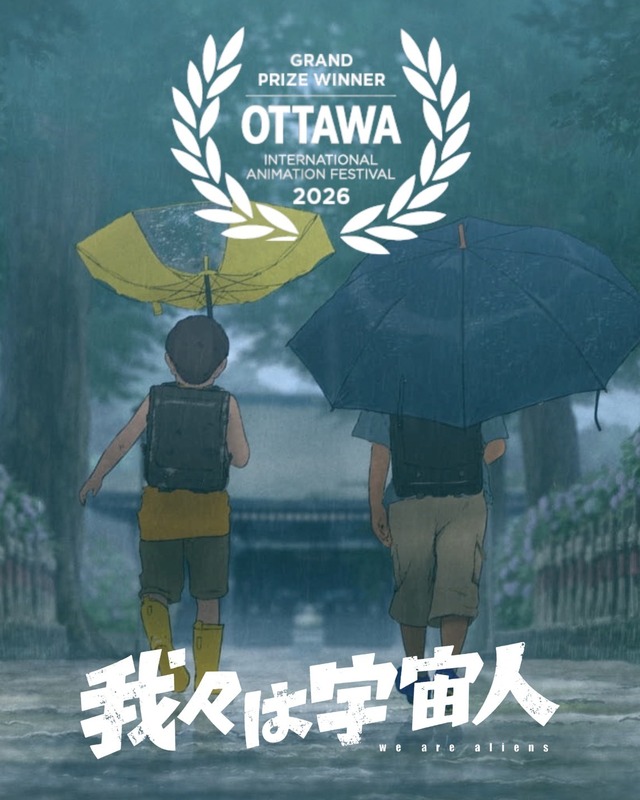 【オタワ国際アニメ映画祭でグランプリ】映画『我々は宇宙人』が9月25日公開、口コミ広がりFilmarks初日満足度1位 29歳・門脇康平監督の長編初作品
