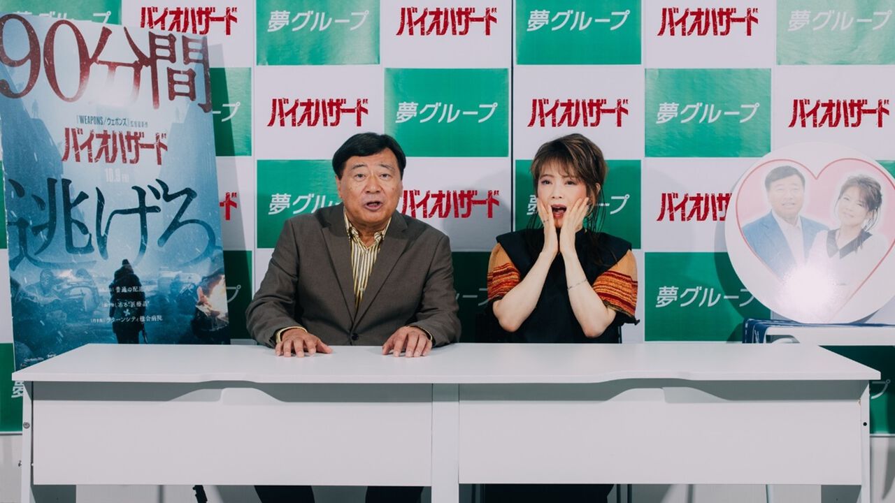 【命の保証はありません〜！】映画『バイオハザード』が夢グループと再コラボ、前売券1,700円をテレビショッピング風に紹介 10月9日公開
