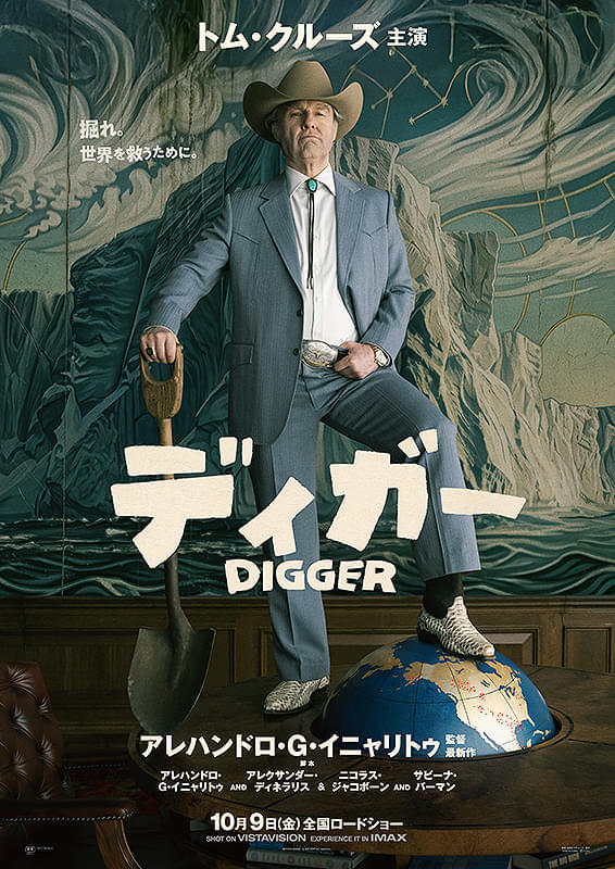 【10/5〜7にトム・クルーズ来日】『DIGGER／ディガー』は10月9日公開、20周年の「トムの日」に全国353劇場で一夜限りの先行上映 トムの来日は26回目